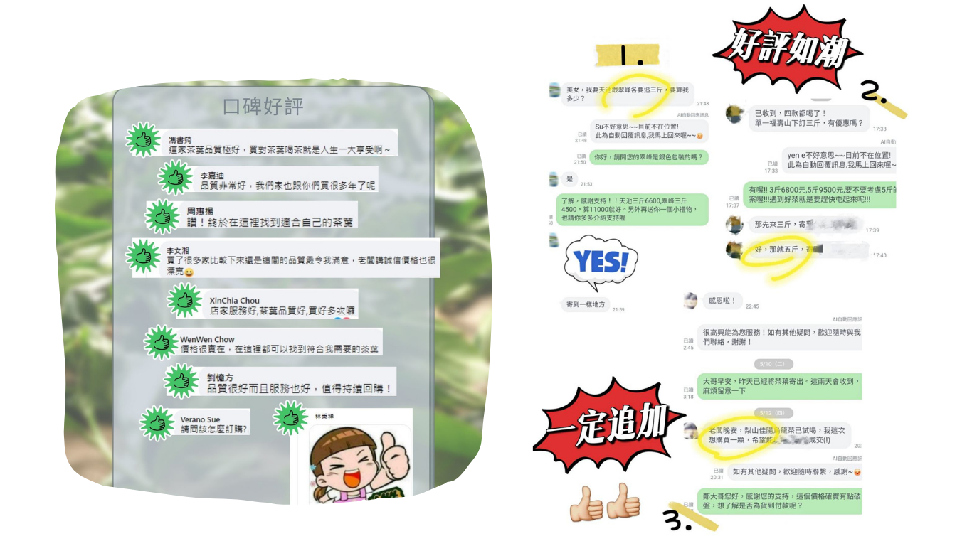茶事漫慢好評